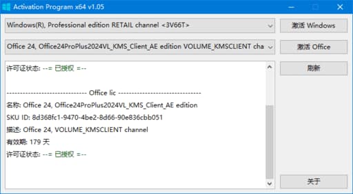 Activation Program(激活Windows和Office) v1.12 b07 汉化绿色版-87软件库｜绿色软件+破解游戏下载站