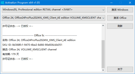 Activation Program(Windows和Office激活工具) v1.12 b07 绿色版-87软件库|绿色软件+破解游戏下载站