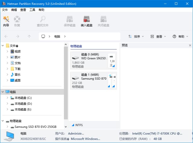 Hetman Partition Recovery(分区恢复工具) v5.1 多语便携版-87软件库｜绿色软件+破解游戏下载站