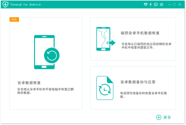 Aiseesoft FoneLab for Android(安卓数据恢复) v5.1.12 多语便携版-87软件库|绿色软件+破解游戏下载站