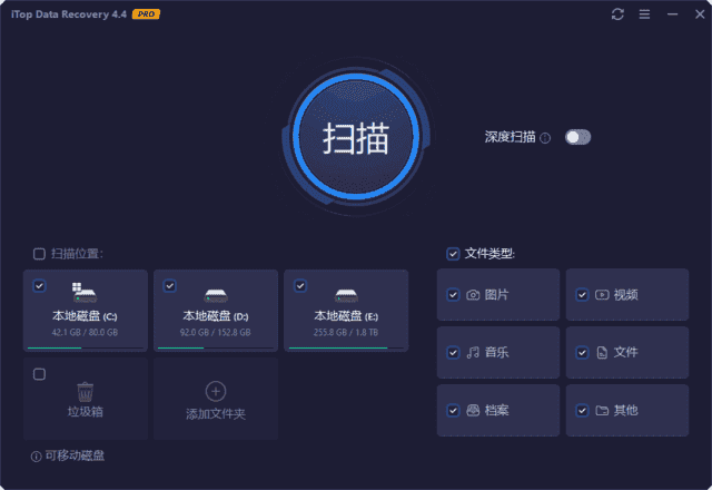 iTop Data Recovery(专业数据恢复) Pro v5.3.0.835 多语便携版-87软件库｜绿色软件+破解游戏下载站