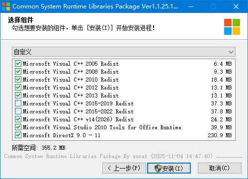 系统常用运行库(CSRLPackage) v1.1.1.25.1104 By sucat-87软件库|绿色软件+破解游戏下载站