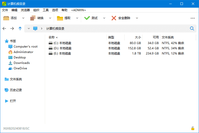 PeaZip(免费压缩文档管理工具) v10.7.0 多语便携版-87软件库｜绿色软件+破解游戏下载站