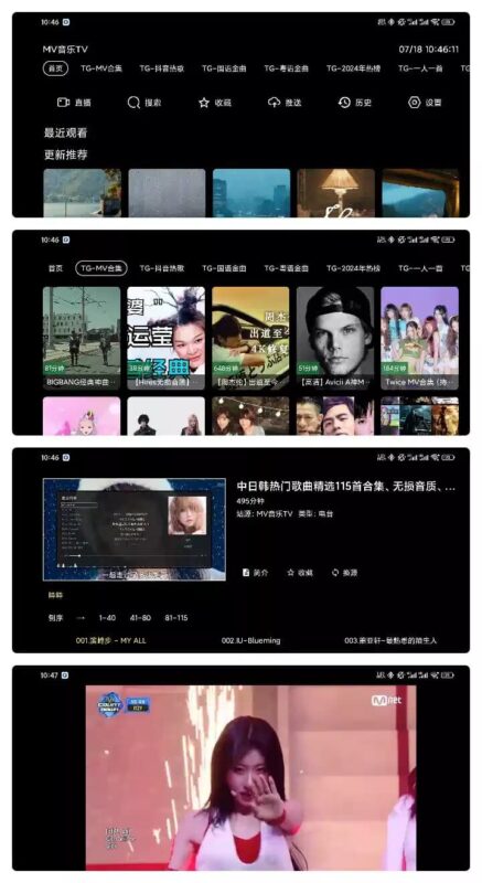 MV音乐TV v5.2.1 电视免费听歌 电视盒子-87软件库｜绿色软件+破解游戏下载站