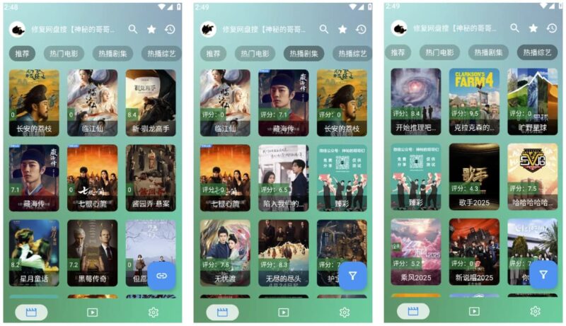 OK影视 Pro v3.4.1 手机版/TV版-87软件库|绿色软件+破解游戏下载站