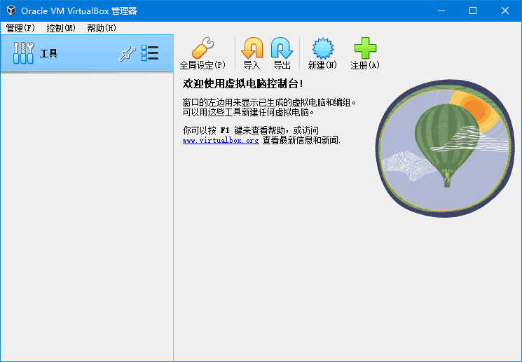 VirtualBox(虚拟机软件) v7.1.12 Build 169651 多语便携版-87软件库｜绿色软件+破解游戏下载站