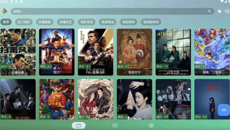 FM影视TV v4.0.5 内置线路版 支持4K超清播放与多源流畅切换（双端）-87软件库｜绿色软件+破解游戏下载站