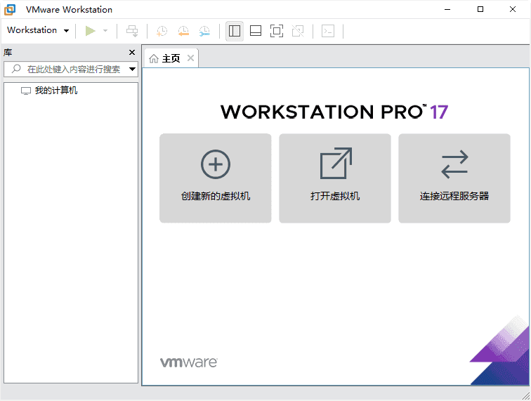 VMware Workstation虚拟机 v17.6.4 中文精简版-87软件库｜绿色软件+破解游戏下载站