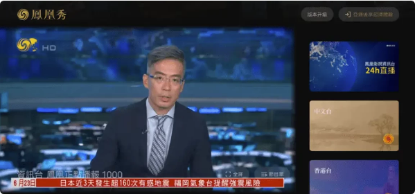 凤凰秀TV v2.0.1.52-87软件库｜绿色软件+破解游戏下载站