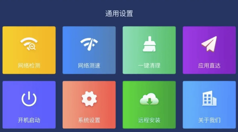 百家视 v8.06 仅支持横屏电视、机顶盒、投影仪 电视盒子-87软件库｜绿色软件+破解游戏下载站