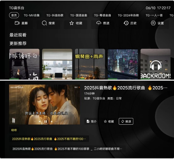 TG音乐台TV版 v5.2.1 电视盒子-87软件库|绿色软件+破解游戏下载站