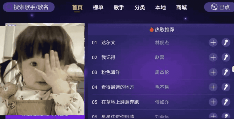 家庭KTV v1.3.0 支持手机扫码点歌 解锁高级版-87软件库｜绿色软件+破解游戏下载站