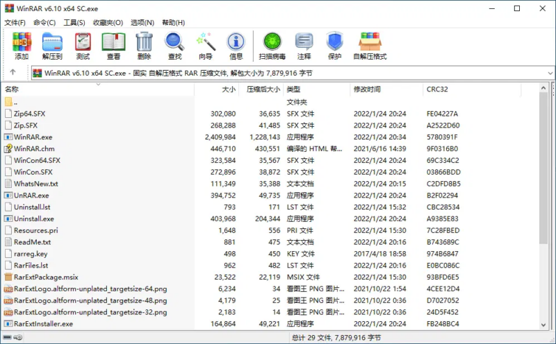 WinRAR（7.10）压缩文件管理器汉化版-87软件库｜绿色软件+破解游戏下载站