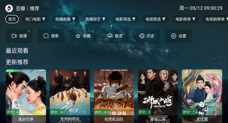 影视壳子内置本地包,包含电视端和手机端,无需配置 | 附各品牌电视安装教程-87软件库｜绿色软件+破解游戏下载站