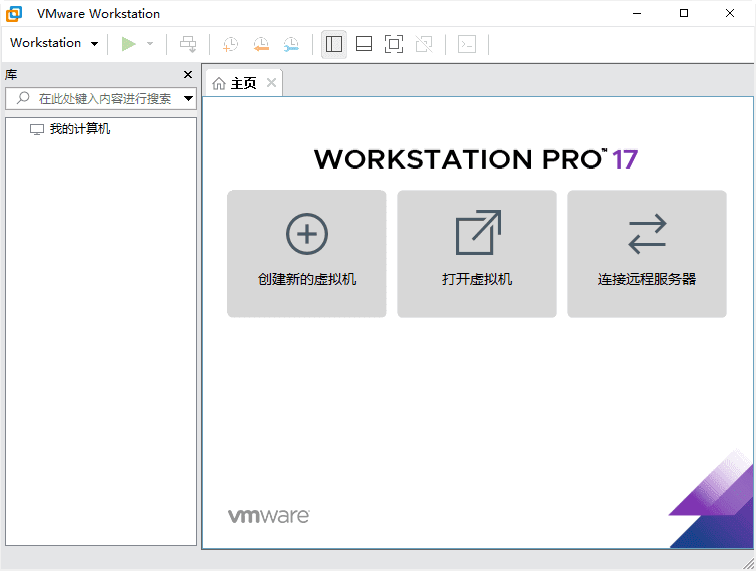 VMware Workstation虚拟机 v17.6.3 中文精简版-87软件库｜绿色软件+破解游戏下载站