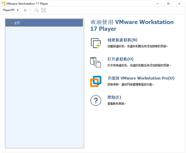 VMware Workstation Player(虚拟机平台) v17.6.3.24583834-87软件库｜绿色软件+破解游戏下载站