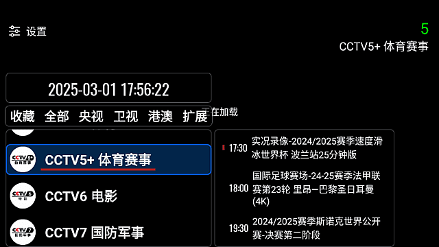 我们的电视OurTV(高清流畅电视直播) v3.9.1 免费版-87软件库｜绿色软件+破解游戏下载站