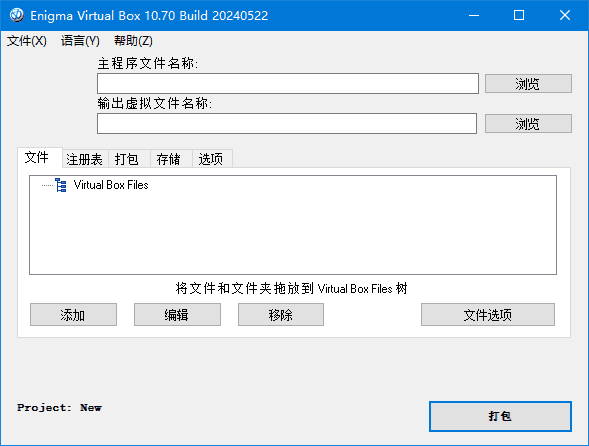 Enigma Virtual Box(虚拟打包器) v11.20.20250129 汉化去广告版-87软件库｜绿色软件+破解游戏下载站