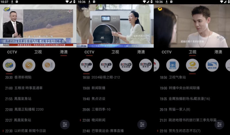 Our TV 我们的电视 v3.7.0，手机版/TV版，高清蓝光画质，免费电视直播软件-87软件库｜绿色软件+破解游戏下载站