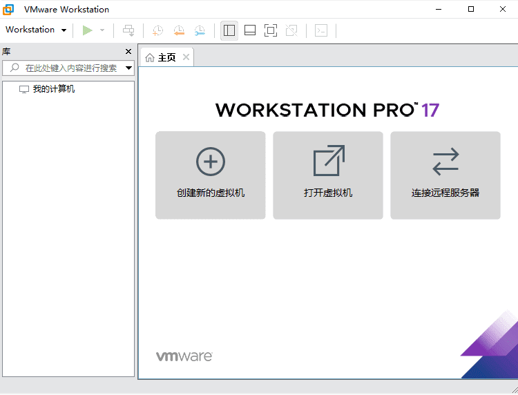 VMware Workstation虚拟机 v17.6.1 中文精简版-87软件库｜绿色软件+破解游戏下载站