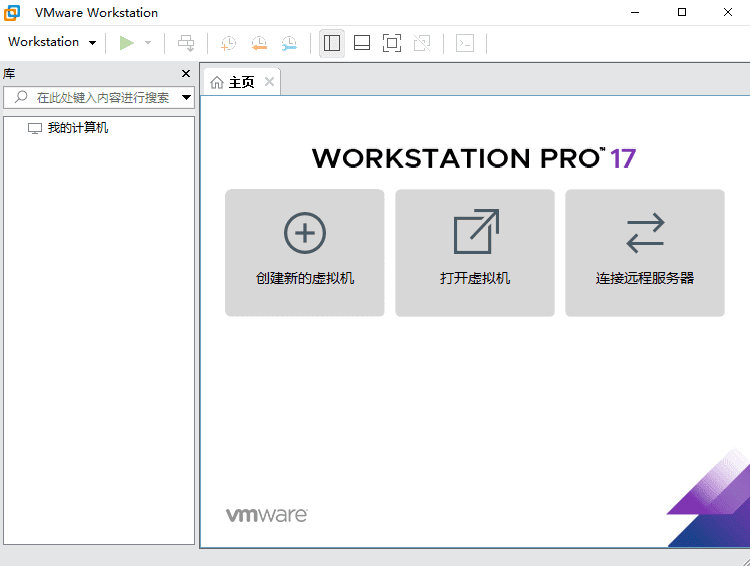VMware Workstation(VMware虚拟机) Pro v17.6.1.24319023-87软件库｜绿色软件+破解游戏下载站