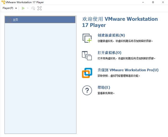 VMware Workstation Player(虚拟机平台) v17.6.1.24319023-87软件库｜绿色软件+破解游戏下载站
