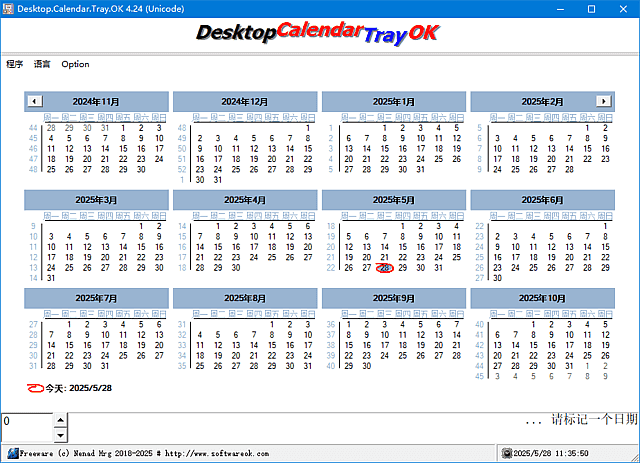 Desktop.Calendar.Tray.OK(桌面日历工具) v4.45 多语便携版-87软件库|绿色软件+破解游戏下载站