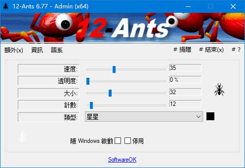 12-Ants(轻量级桌面娱乐工具) v6.77 多语便携版-87软件库｜绿色软件+破解游戏下载站