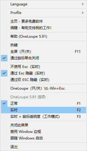OneLoupe(桌面放大镜软件) v6.11 多语便携版-87软件库|绿色软件+破解游戏下载站
