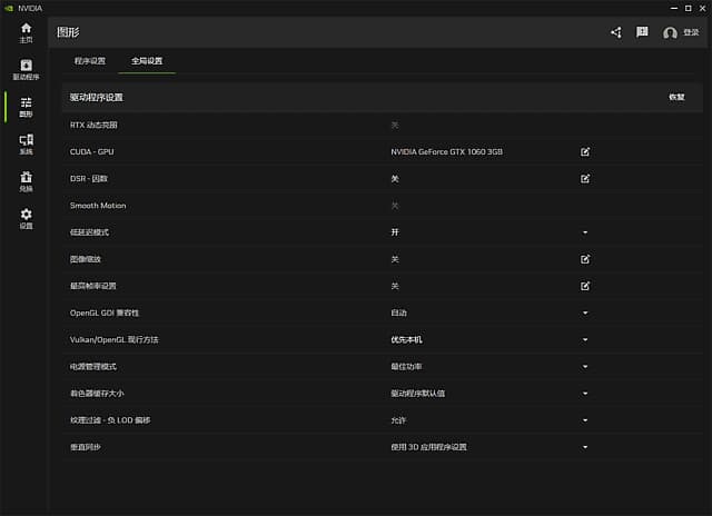 NVIDIA App(管理显卡驱动设置) v11.0.5.420 最新版-87软件库｜绿色软件+破解游戏下载站