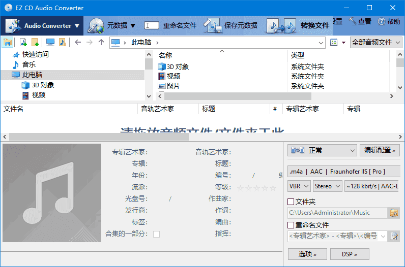 EZ CD Audio Converter(音频转换) v12.2.0.1 多语便携版-87软件库|绿色软件+破解游戏下载站