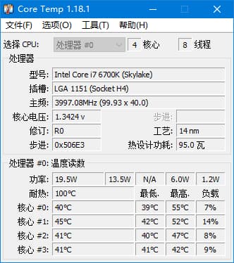 Core Temp(监测和显示CPU温度) v1.19.5 多语便携版-87软件库|绿色软件+破解游戏下载站