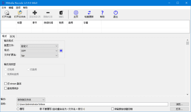 XMedia Recode(视频转换工具) v3.6.1.6 多语便携版-87软件库|绿色软件+破解游戏下载站
