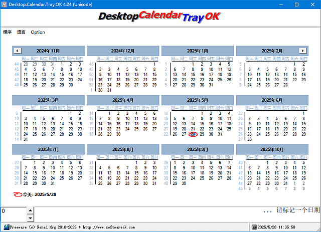 Desktop.Calendar.Tray.OK(桌面日历工具) v4.24 多语便携版-87软件库|绿色软件+破解游戏下载站