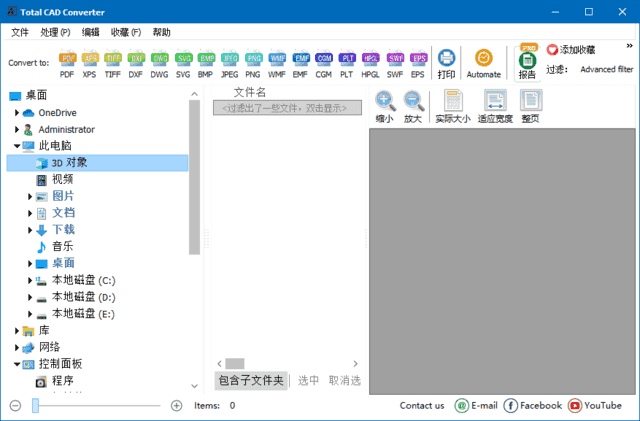 CoolUtils Total CAD Converter(CAD转换工具) v4.1.0.235 多语便携版-87软件库|绿色软件+破解游戏下载站