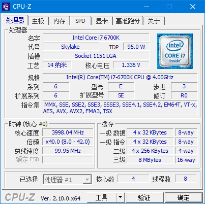 CPUID CPU-Z(CPU检测工具) v2.17.0 绿色版-87软件库|绿色软件+破解游戏下载站