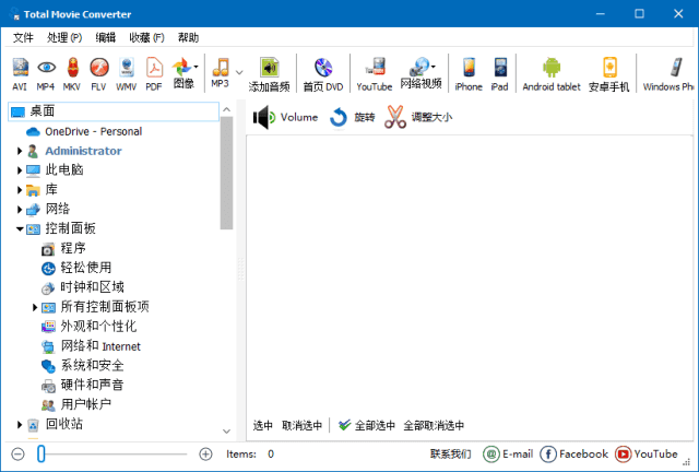 CoolUtils Total Movie Converter(视频转换软件) v4.1.0.67 多语便携版-87软件库｜绿色软件+破解游戏下载站