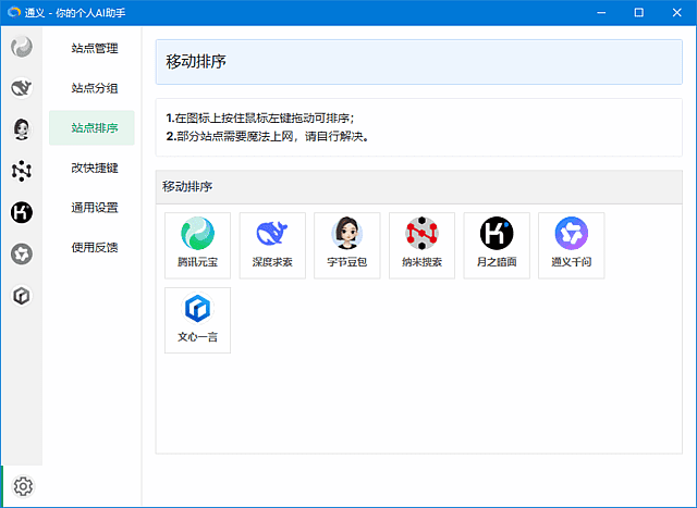 Tuboshu(桌面应用转换工具) v1.5.2 中文绿色版-87软件库|绿色软件+破解游戏下载站