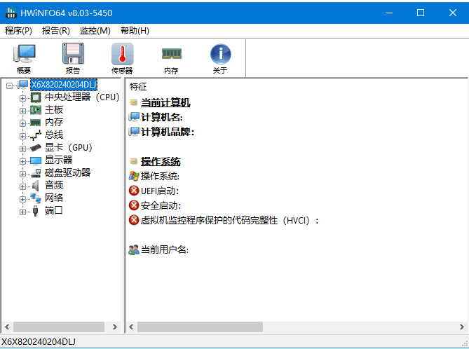 HWiNFO(专业系统信息检测工具) v8.13.5565 中文绿色版-87软件库|绿色软件+破解游戏下载站