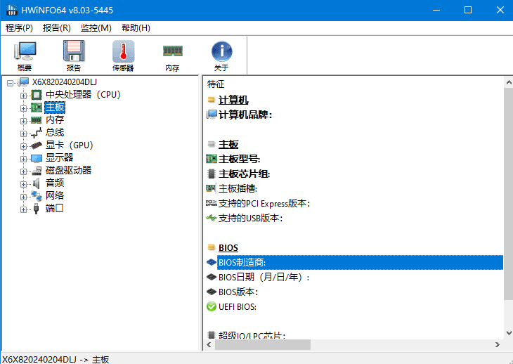 HWiNFO(专业系统信息诊断工具) v8.13.5560 多语便携版-87软件库｜绿色软件+破解游戏下载站
