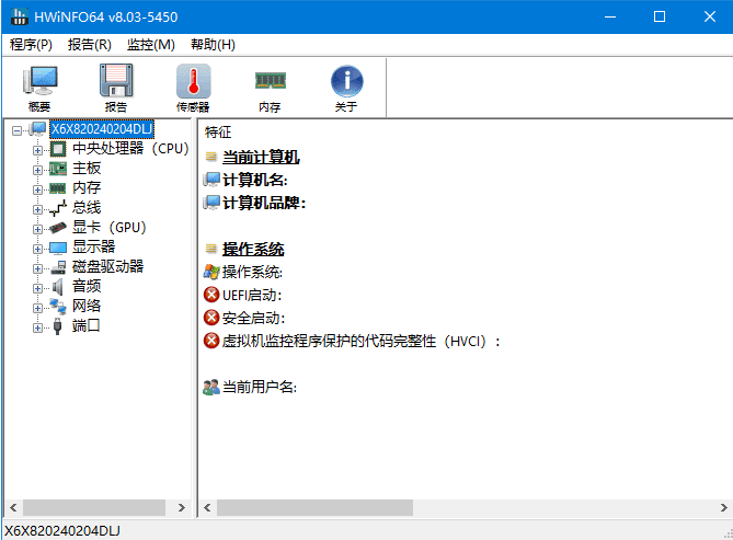 HWiNFO(专业系统信息检测工具) v8.12.5555 中文绿色版-87软件库|绿色软件+破解游戏下载站