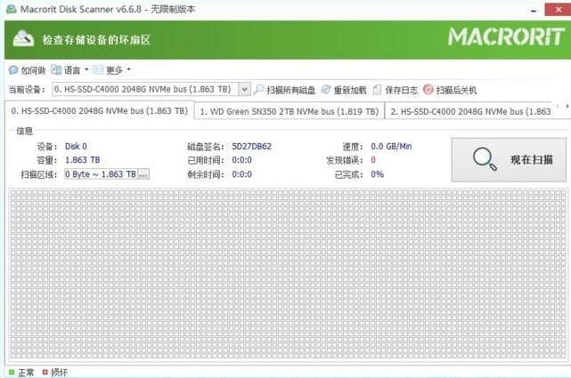 Macrorit Disk Scanner(修复磁盘坏道) v6.7.3 多语便携版-87软件库｜绿色软件+破解游戏下载站