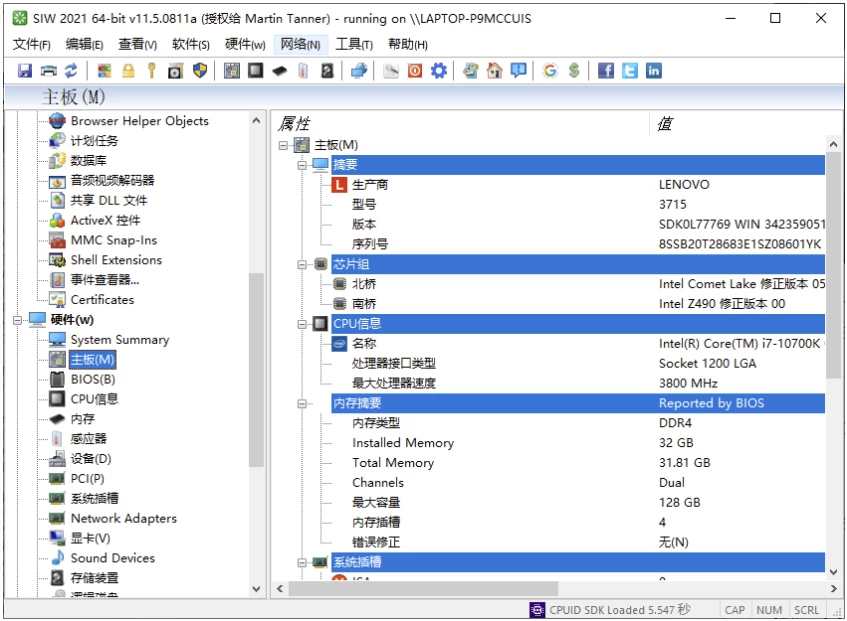 SIW Enterprise 2024 v14.5.0827 中文版-87软件库｜绿色软件+破解游戏下载站