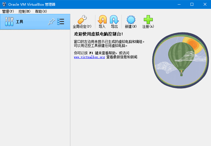 VirtualBox(虚拟机软件) v7.1.2 Build 164945 多语便携版-87软件库｜绿色软件+破解游戏下载站