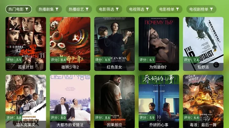 FongMi影视 v2.9.3 基于TvBox的开源TV盒子&安卓影视播放器-87软件库｜绿色软件+破解游戏下载站