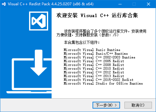 Visual C++ Redist Pack(Visual C++运行库合集) v4.9.25.0422-87软件库|绿色软件+破解游戏下载站