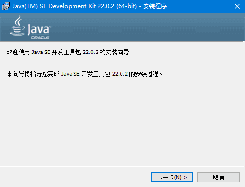 Java SE Development Kit (JDK) 24.0.1 最新版官方正式版-87软件库｜绿色软件+破解游戏下载站
