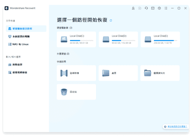 Wondershare Recoverit(万兴数据恢复软件) Pro v13.5.7.9-87软件库｜绿色软件+破解游戏下载站