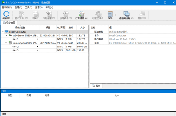 R-Studio(数据恢复软件) Network v9.4.191370 多语便携版-87软件库｜绿色软件+破解游戏下载站
