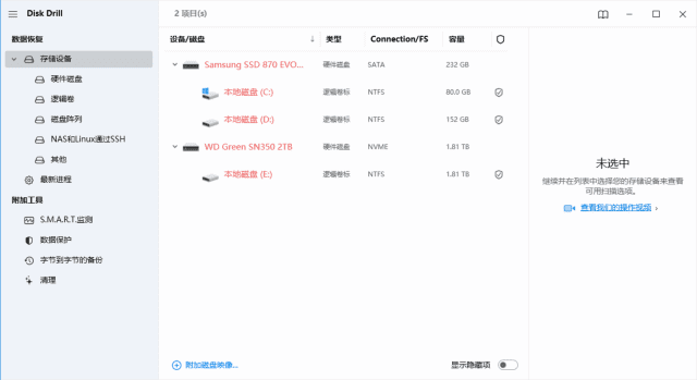 Disk Drill Enterprise(文件数据恢复工具) v5.6.913.0-87软件库｜绿色软件+破解游戏下载站